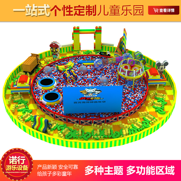 厂家直销淘气堡 室内百万海洋球池  epp积木城堡儿童亲子互动乐园示例图18