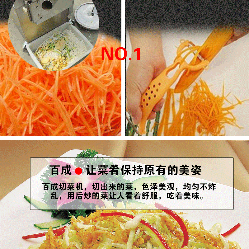 百成DQC-801多功能切菜机 304不锈钢 商用切菜机示例图5
