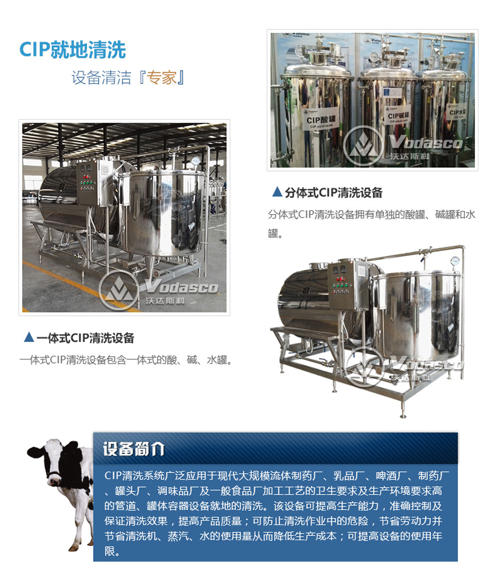 鲜奶设备 巴氏灭菌机价格牛奶生产工艺 全自动巴氏鲜奶生产线机器示例图11