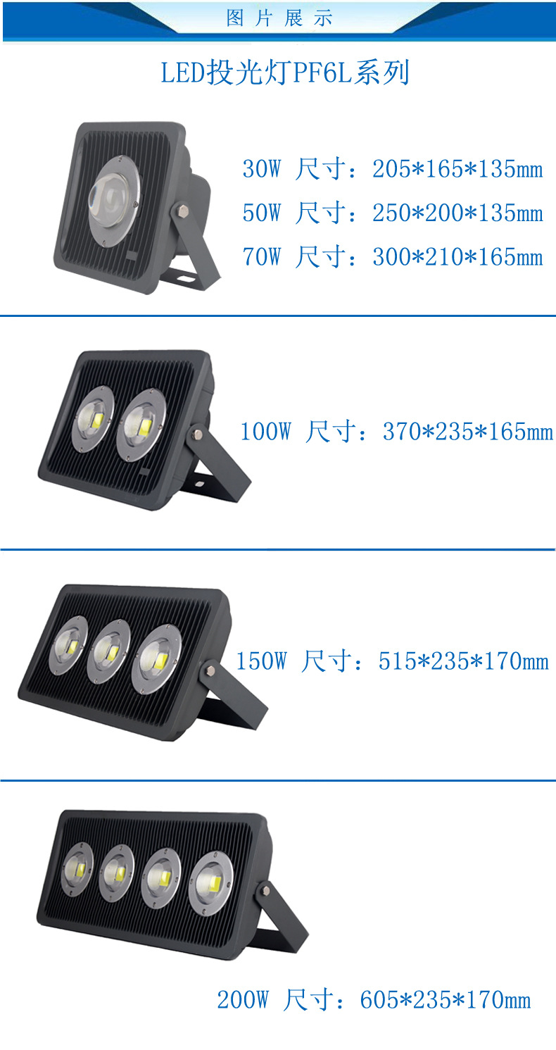 供应超亮节能LED投光灯150W户外场投光灯 防水投射工程灯示例图8