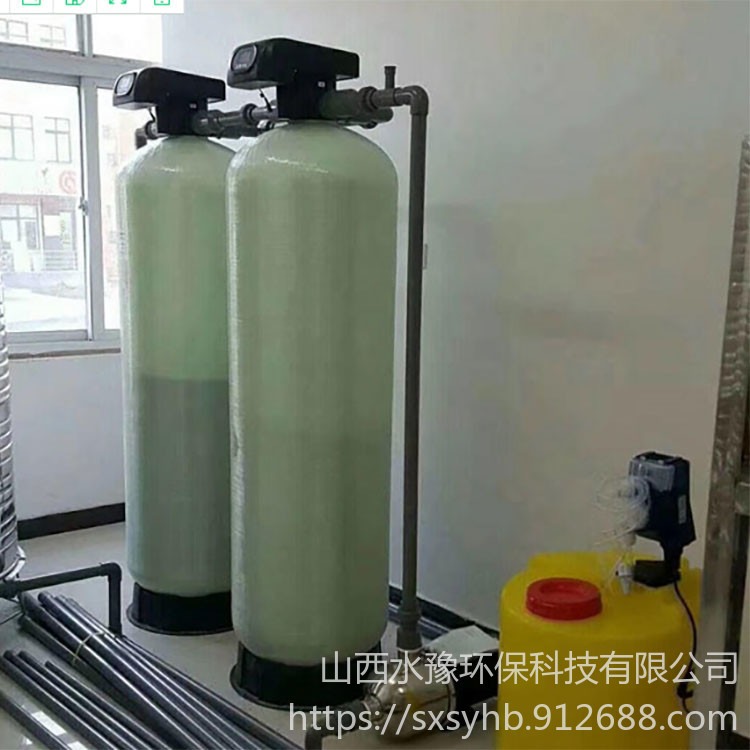 燃气锅炉软化水处理器 山西水豫 厂家直销 软化水处理器价格图片