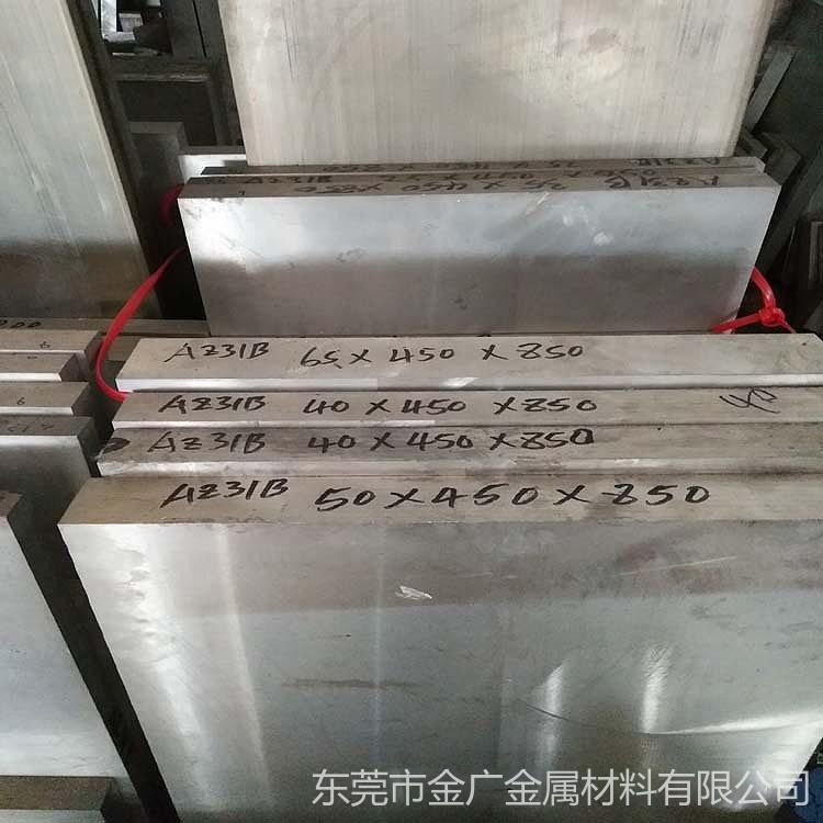 AZ91D消震性好镁合金板 切割零售AZ91D中厚镁合金板