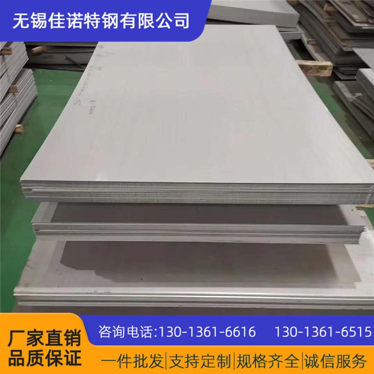 C276哈氏合金板 化工耐腐蚀超级不锈钢 高温镍合金钢板 材质保证