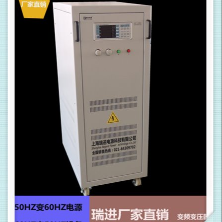 变频测试电源 上海75KVA稳频稳压设备，480V60HZ电源厂家瑞进ruijin