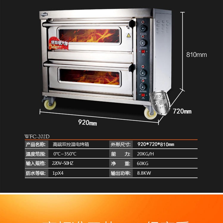 供应泓锋两层两盘电烤箱  商用烤炉电烘炉 全自动月饼披萨烤炉