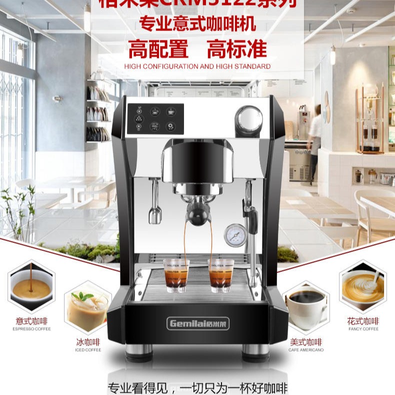 济宁商用咖啡机 格米莱CRM3122全半自动咖啡机 意式现磨咖啡萃取机现煮奶泡机图片