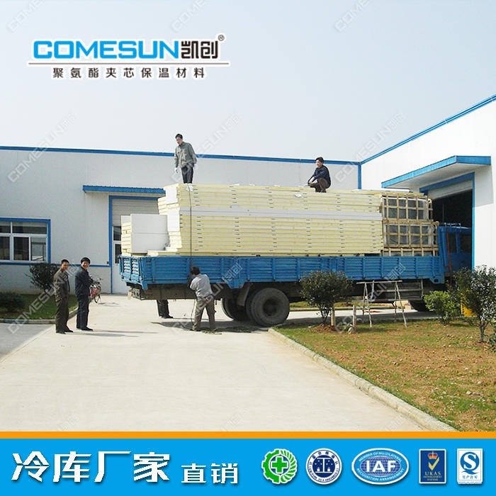 凯创/COMESUN 聚氨酯保温板 常州优质冷库板生产厂商