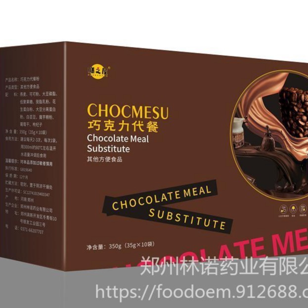 巧克力代餐粉代加工生产厂家批发定制 优质供应商郑州林诺专业代餐粉贴牌加工
