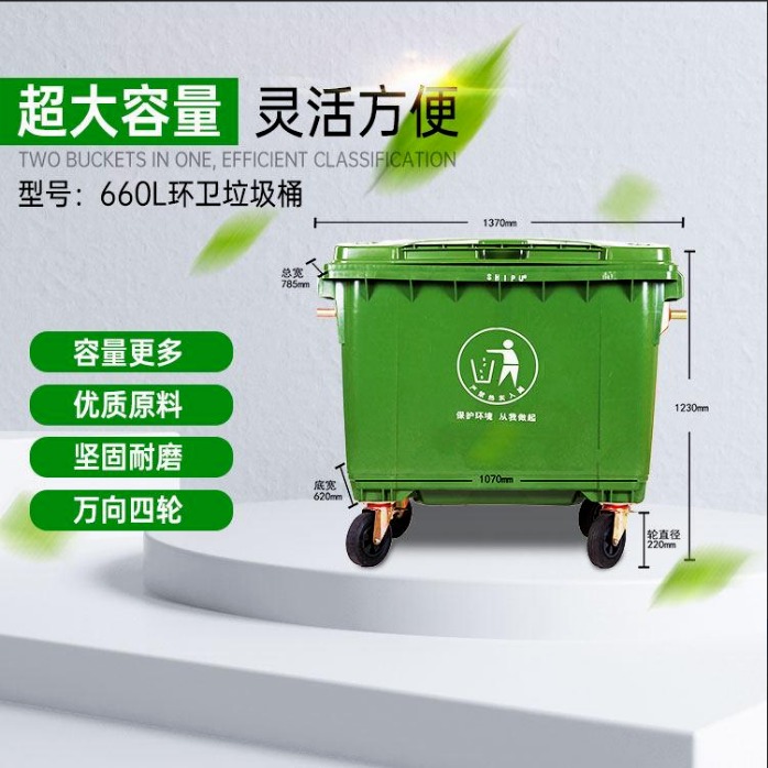 环卫推拉垃圾桶带刹车 带盖加厚塑料垃圾桶厂家