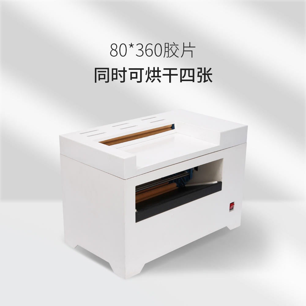 儒佳 RJHG-160全自动洗片机 恒流风机探伤胶片干燥箱工业自动烘干机预清洗低噪音图片