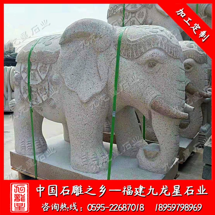 石雕动物大象厂家 瑞兽石大象 花岗岩大象雕刻 九龙星石业