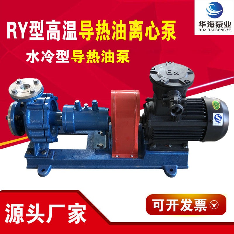 热油泵 WRY泊头导热油泵 RY50-32-160油泵 350度高温导热油泵铸钢离心泵