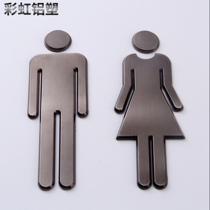彩虹标牌厂家 卫生间门标牌 男女洗手间标识牌 厕所古铜色不锈钢色标示牌批发