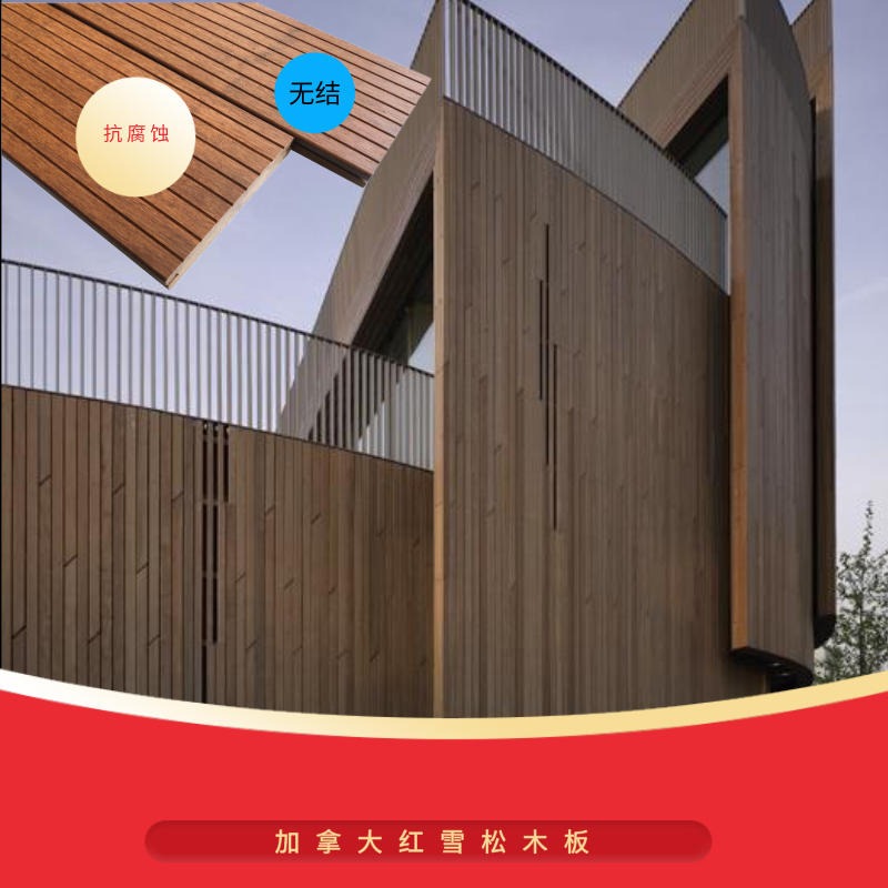 实木外墙板工艺优质量好免漆实木墙板环保房屋装饰木材实木墙面板