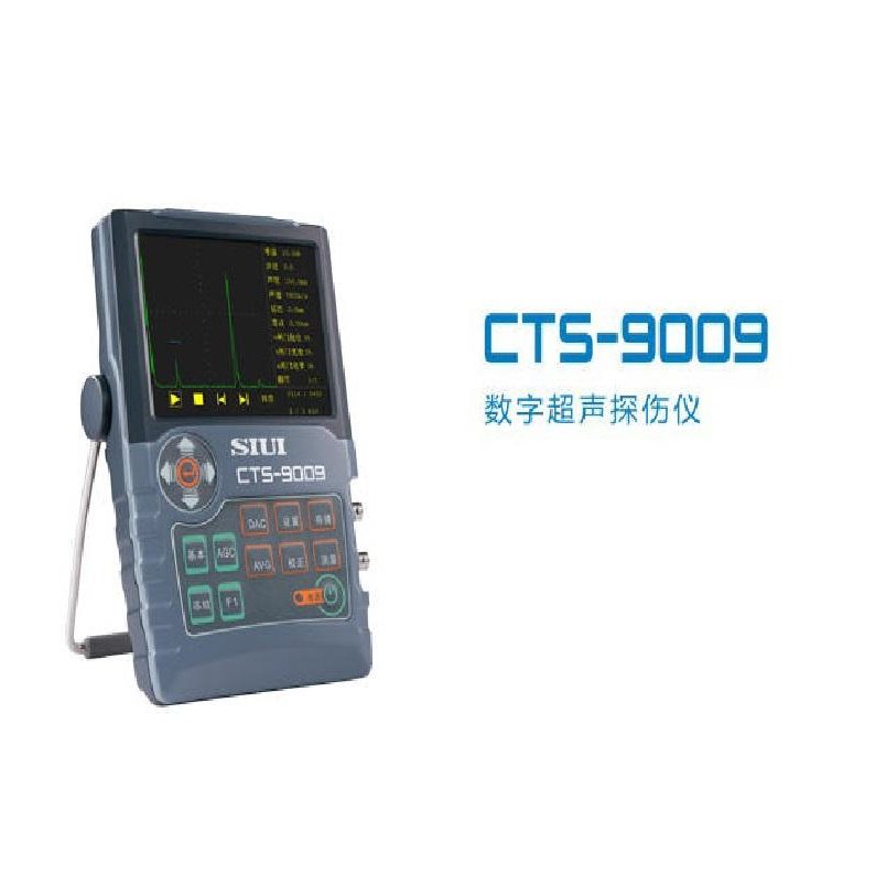 汕超CTS-9009 数字式超声探伤仪    钢结构超声波探伤仪