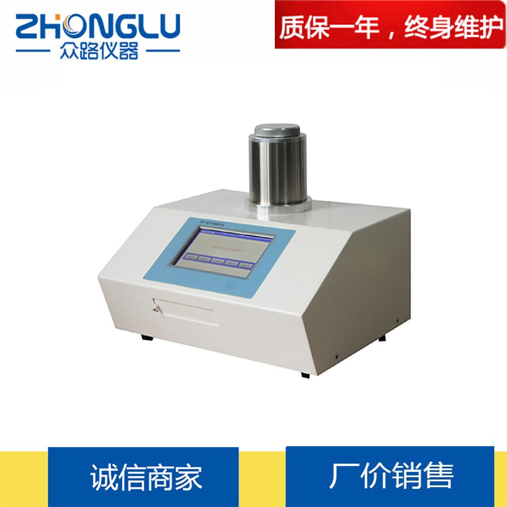上海众路 DSC-500触摸屏 氧化诱导仪  进口传感器  产品的热稳定性 固化  交联 氧化诱导期