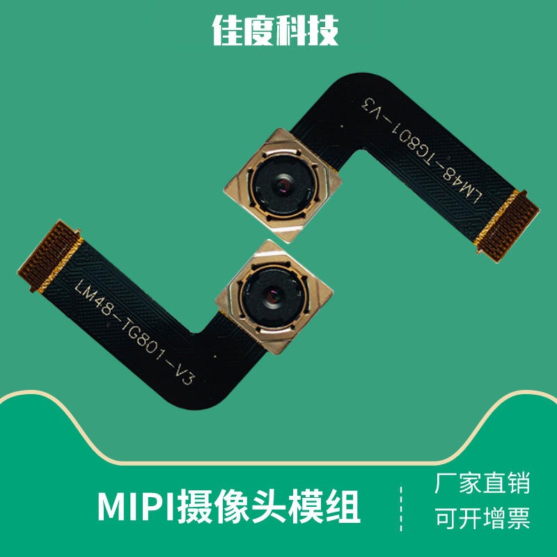 智能家具摄像头模组 深圳工厂生产500万高清MIPI智能家具摄像头模组 佳度订制图片