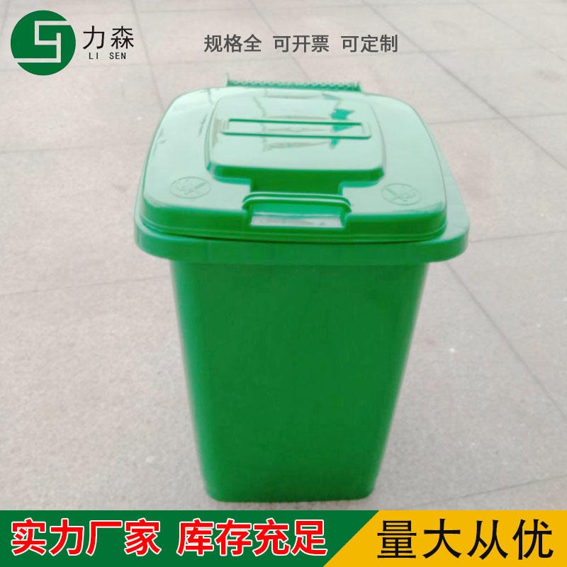 30L家用塑料垃圾桶家 塑料脚踏家用垃圾桶力森厂家直销各种型号垃圾桶