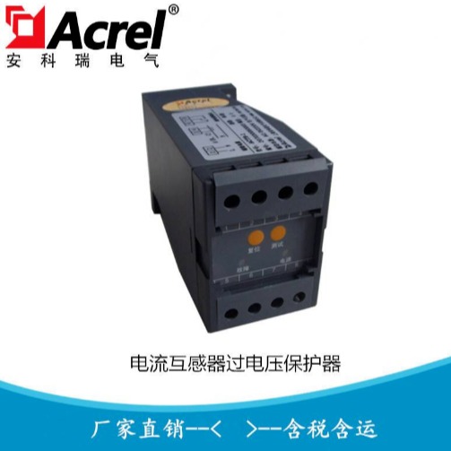 安科瑞单路绕组电流互感器过电压保护器ACTB-1