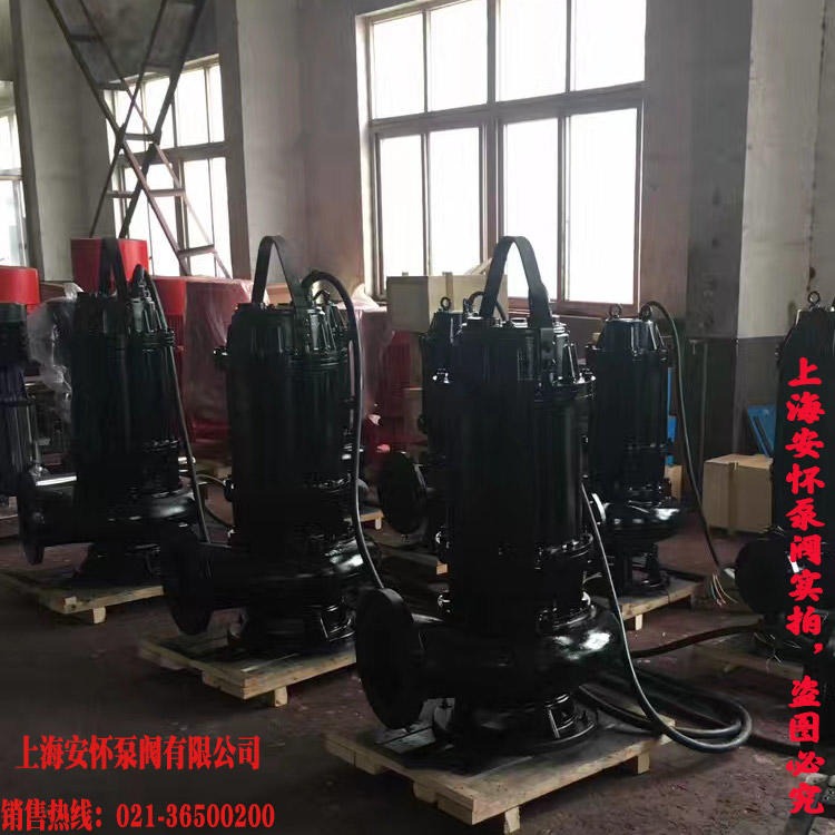 潜水排污泵污水泵  上海安怀QW100-100-25-11 优质排污泵 立式潜水泵