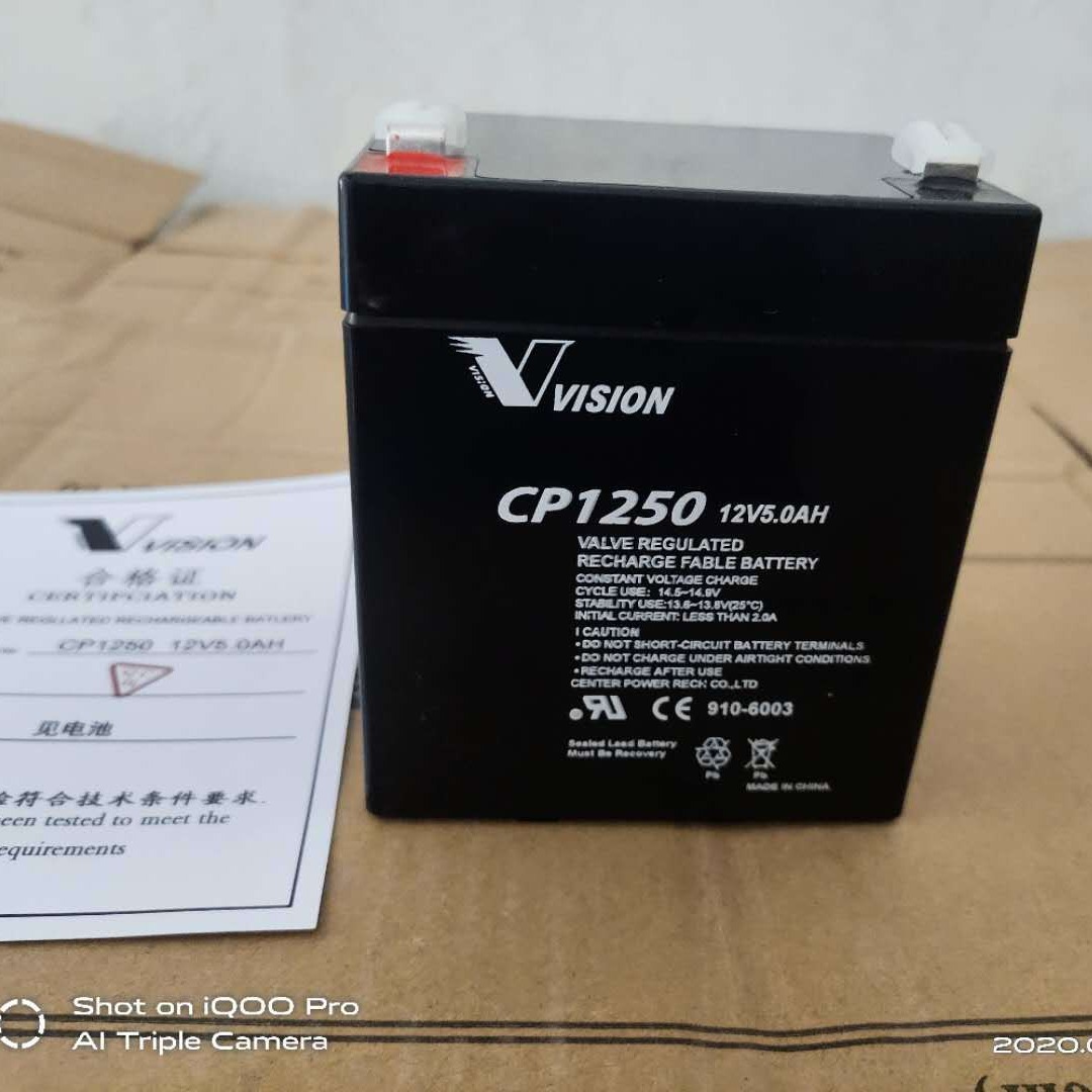 Vision威神蓄电池 威神CP1250 12V5ah铅酸免维护蓄电池