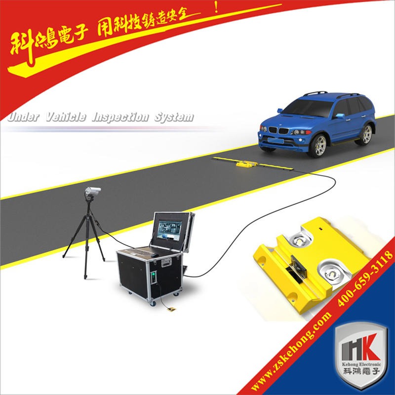 科鸿KH-3000车底检测系统 车辆检测系统 车底安全检查扫描系统图片