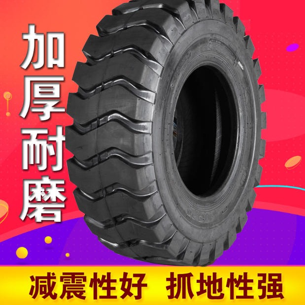 工程铲车轮胎 17.5-25 12.00R20 16/70-20 货车轮胎 装载机械轮胎 20.5-25  23.5-2