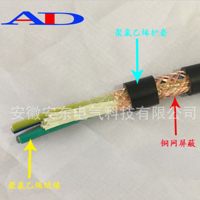 安徽安东电缆 控制电缆国标 KYJVP KYJV450/750 4x1.5平方 铜芯通讯信号控制电缆