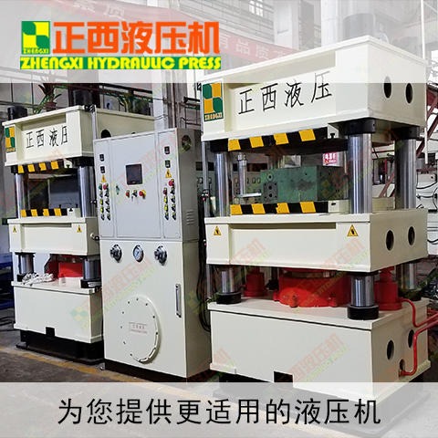 双庆硫化机400T  模压机  液压机图片