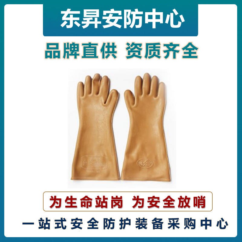 双安5kv绝缘手套  耐酸碱手套   多功能防护手套   天然橡胶手套