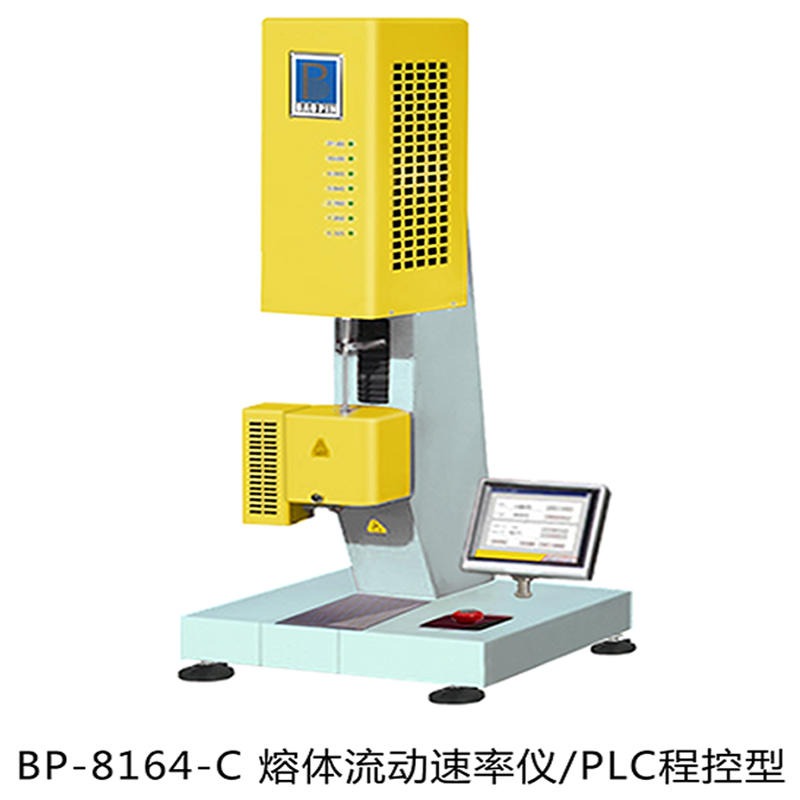 BP-8164-C熔体流动速率仪 塑料熔体体积流动速率仪 熔融指数仪 东莞宝品