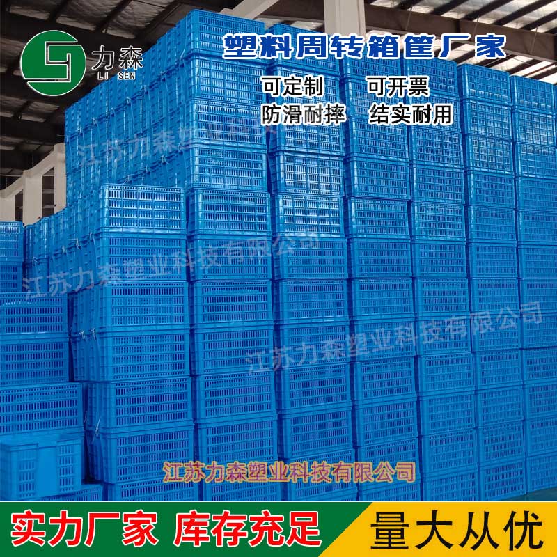 滁州标准塑料周转箱 滁州工程塑料周转箱厂家批发