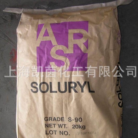 韩国韩华固体丙烯酸树脂Soluryl-20 丙烯酸树脂S20