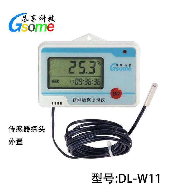 冷链温度记录仪DL-W11 尽享科技GSOME 冷链运输小型记录仪USB自动数据畜牧养殖传感器外置