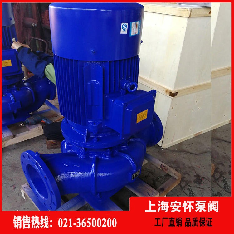 加压管道泵  上海安怀ISG65-315IB立式自吸式离心泵 isg卧式管道离心泵