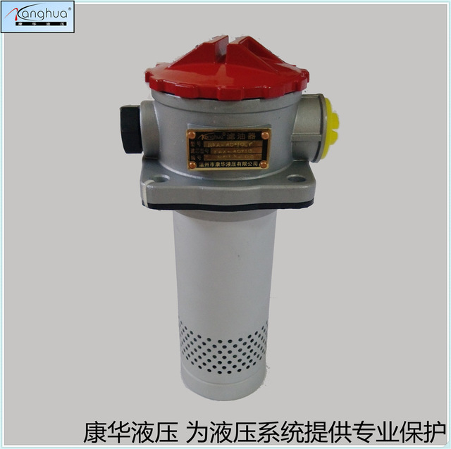 供应回油滤油器RFA-10010 20 30LY，回油过滤器
