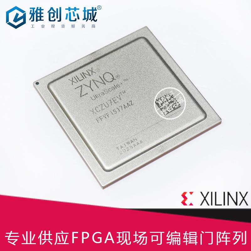 Xilinx_FPGA_XCKU3P-2FFVB676I_西北研究所指定供应商