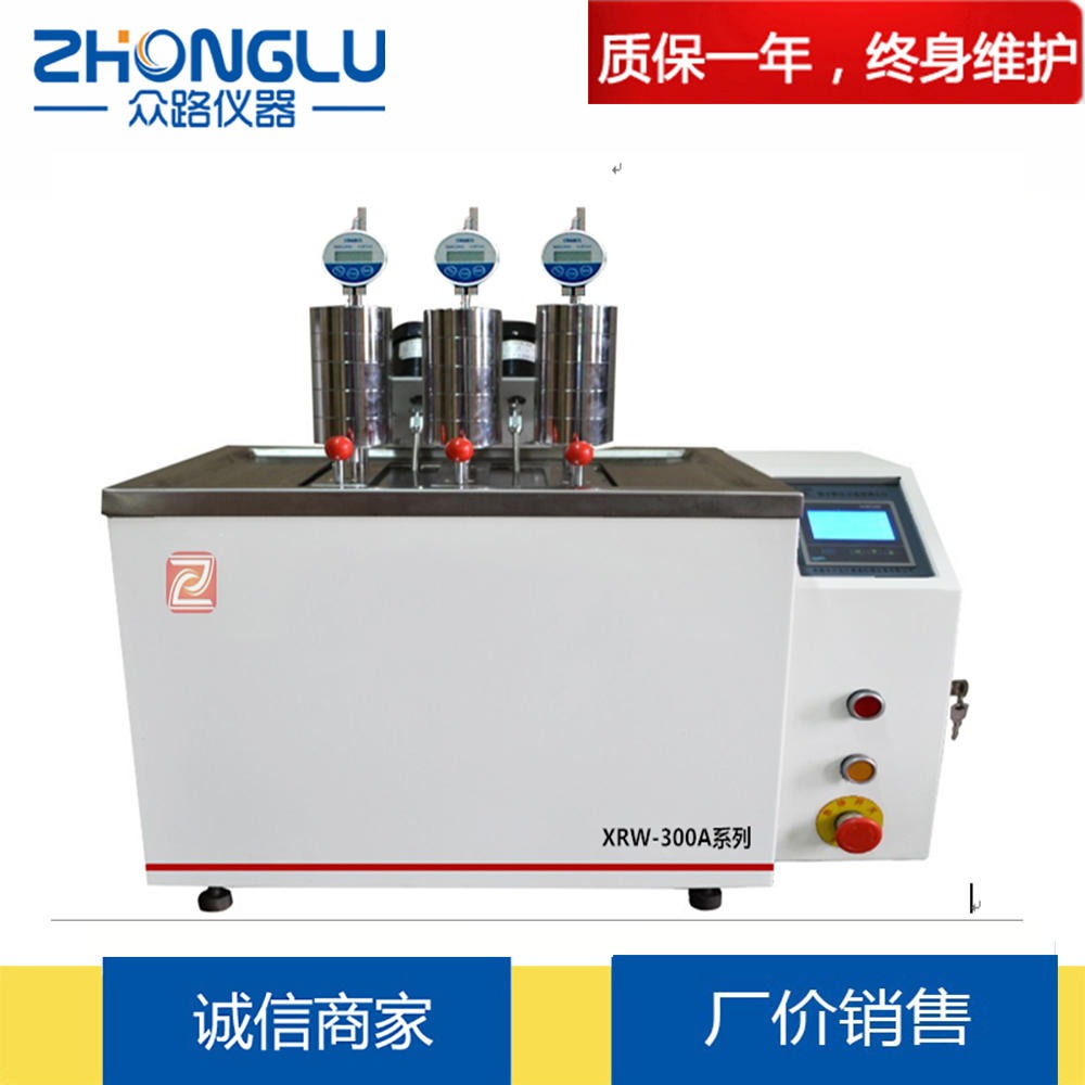 上海众路  XRW-300A3 塑料维卡软化点测试仪 硬橡胶 尼龙 ASTMD1525 厂家直销