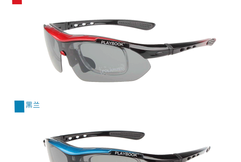 运动眼镜 骑行运动眼镜 偏光骑行运动眼镜 太阳偏光骑行运动眼镜示例图5