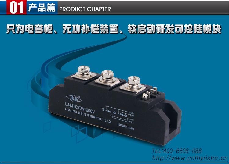品种齐全 可控硅晶闸管模块 MTC70A1200V  低压开关柜电容柜用示例图1