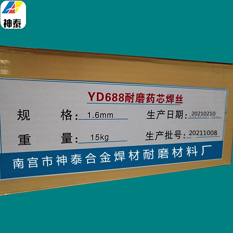 神泰牌 YD111合金碳化钨药芯焊丝 耐磨堆焊焊材  硬面处理焊条 型号齐全