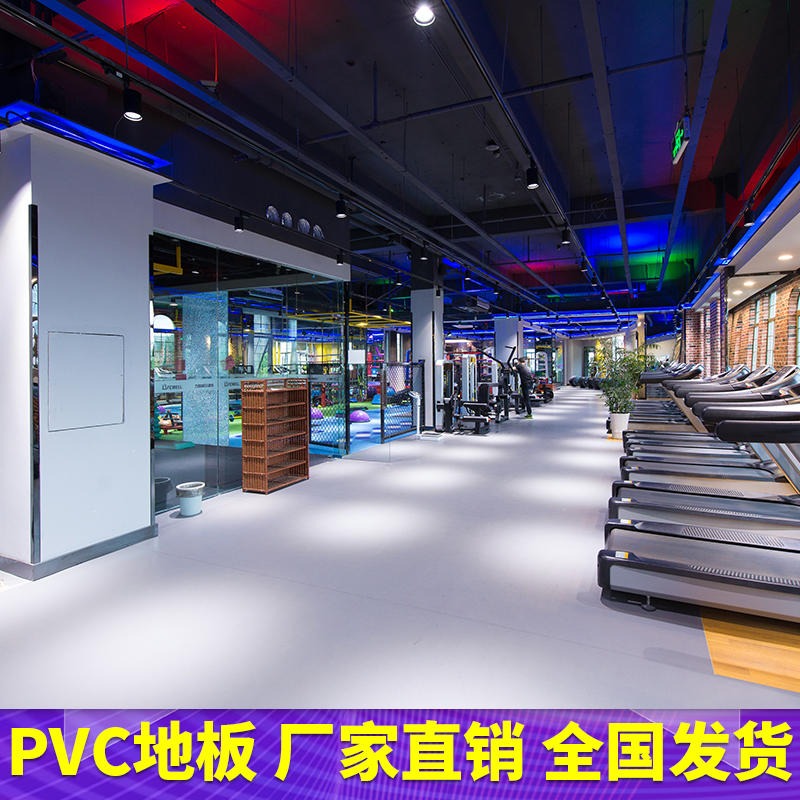 专业健身房有氧区pvc地胶 专业健身地板有氧运动区PVC塑胶地板  腾方厂家直销