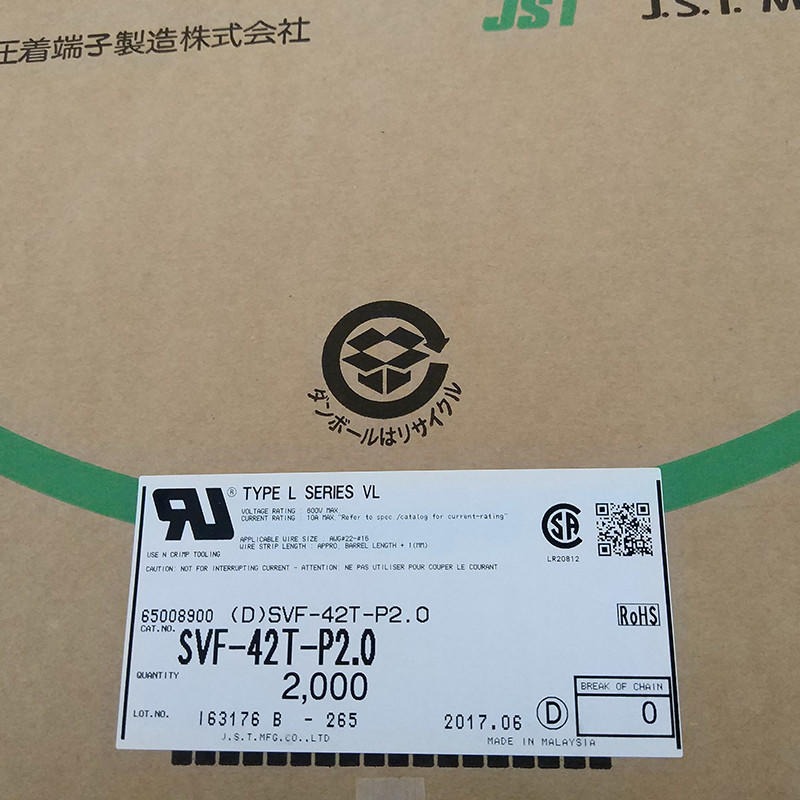 SVF-42T-P2.0 连接器 日本JST/压着端子 汽车连接器 原装现货
