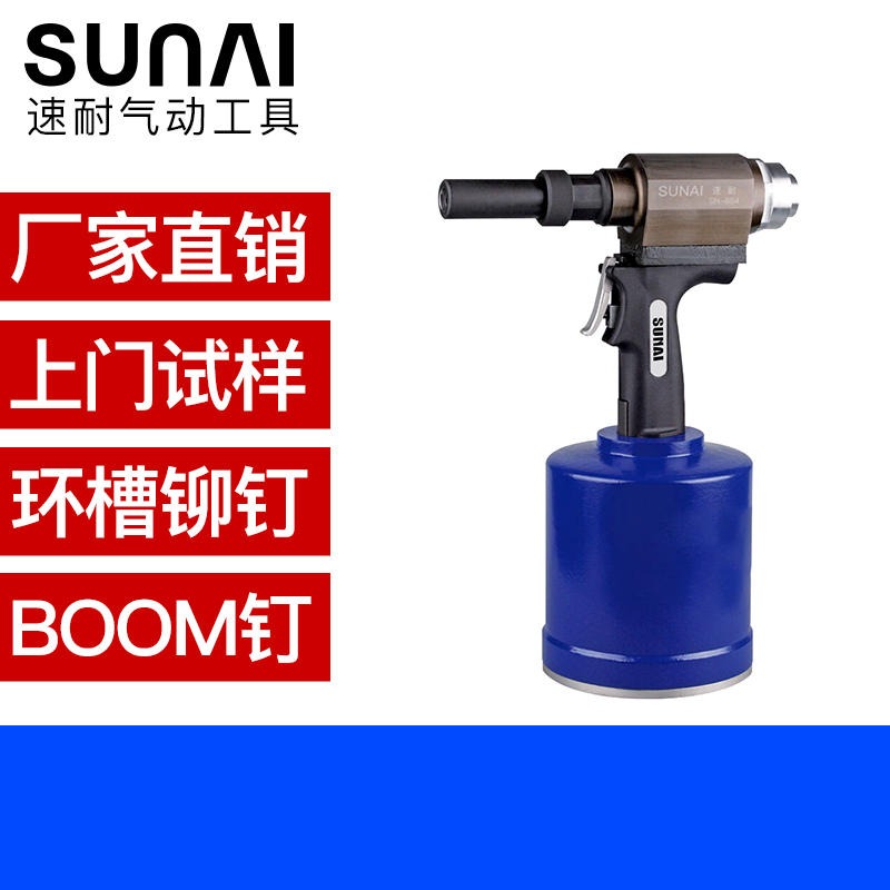 SUNAI/速耐 环槽铆钉枪 气动液压哈克枪  SN-883 江苏厂家图片