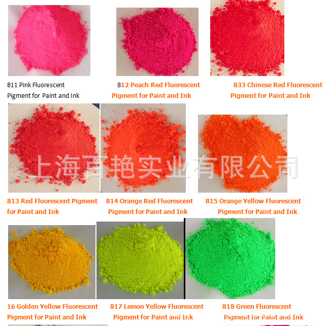 色母粒塑料用荧光颜料 颜色鲜艳 品种齐全,价格实惠,质量优示例图2