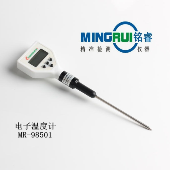 铭睿MR-98501 数字温度计 食品专用探针式温度计 笔式温度计