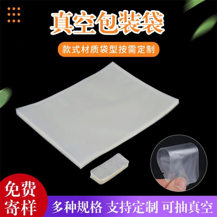 旭彩塑业 透明密封袋 平口光面塑料袋 真空包装袋 塑料三边封 复合真空袋图片