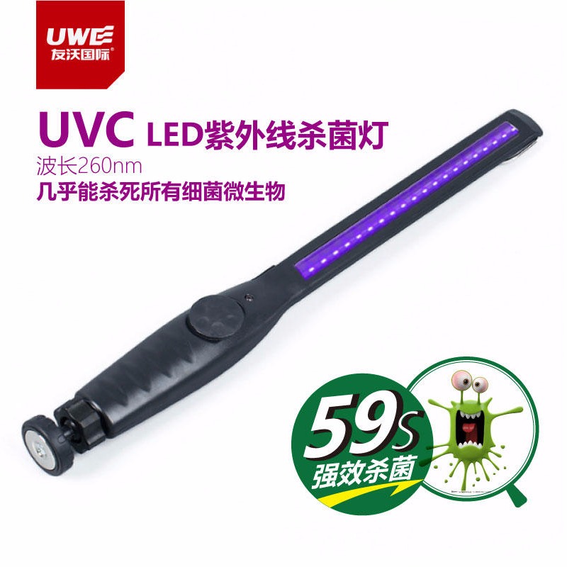 新款手持式UVC LED深紫外线杀菌消毒灯6W59秒快速强效除菌