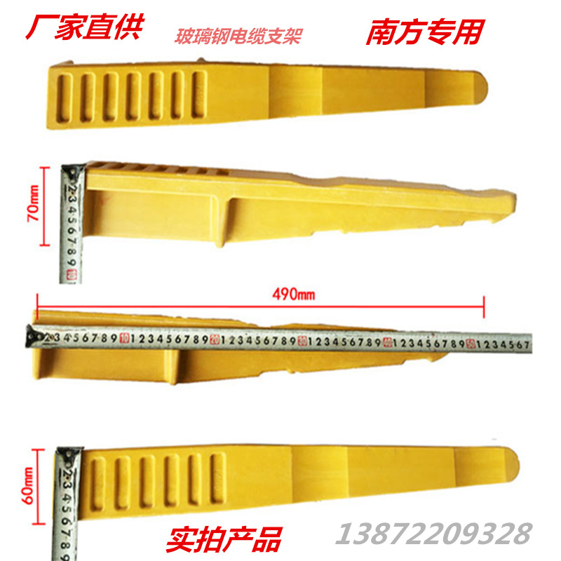 广州玻璃钢电缆支架复合材料南网专用支架smc预埋式490电缆沟一托二线电缆支架