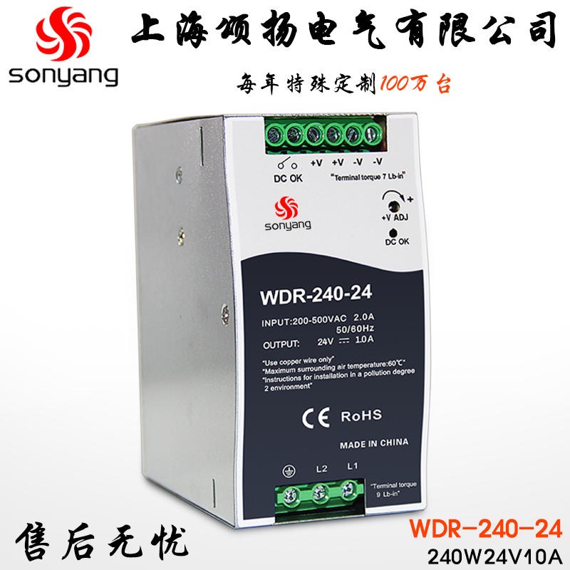 WDR-240-24 240w单组输出导轨型工业开关电源 10A电机驱动